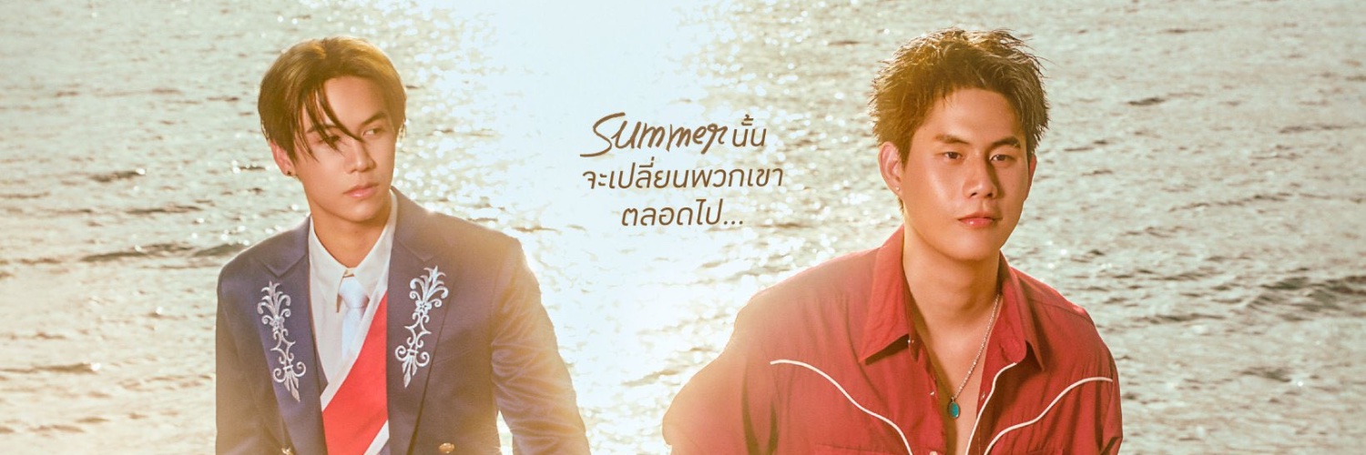 ภรรยาบ่าว | 💲 banner