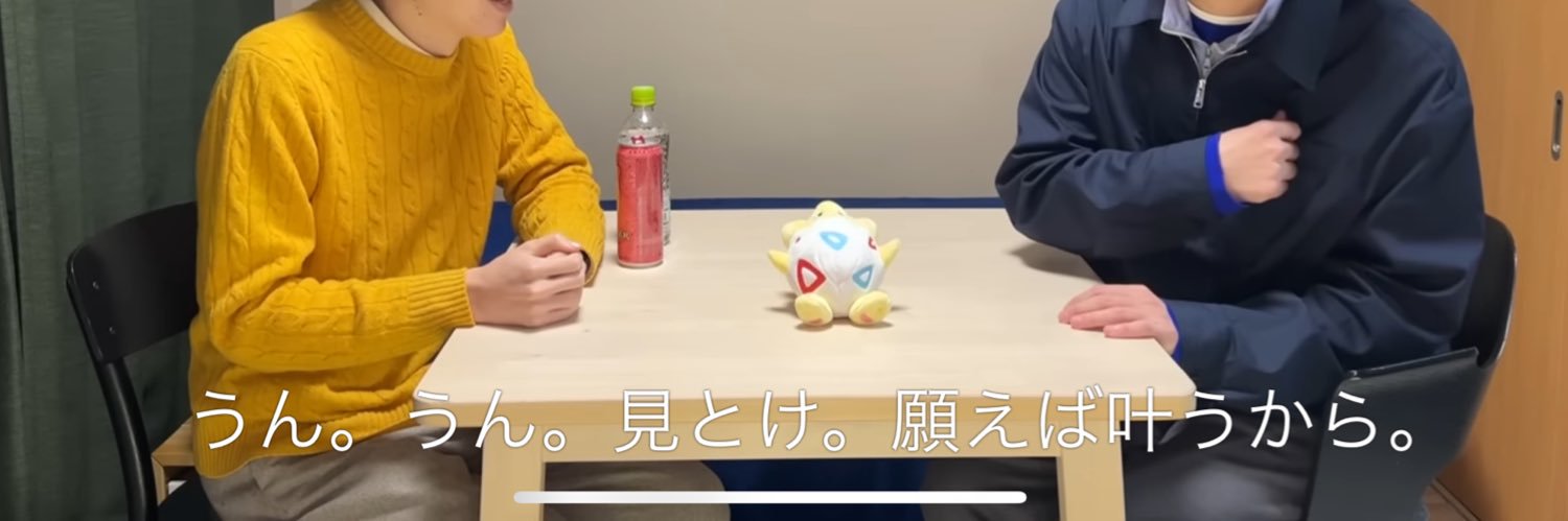 るか　ガンバ浪ル banner