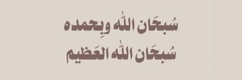 عبدالله banner