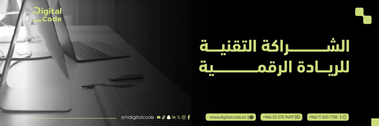 hidigitalcode's profile banner image