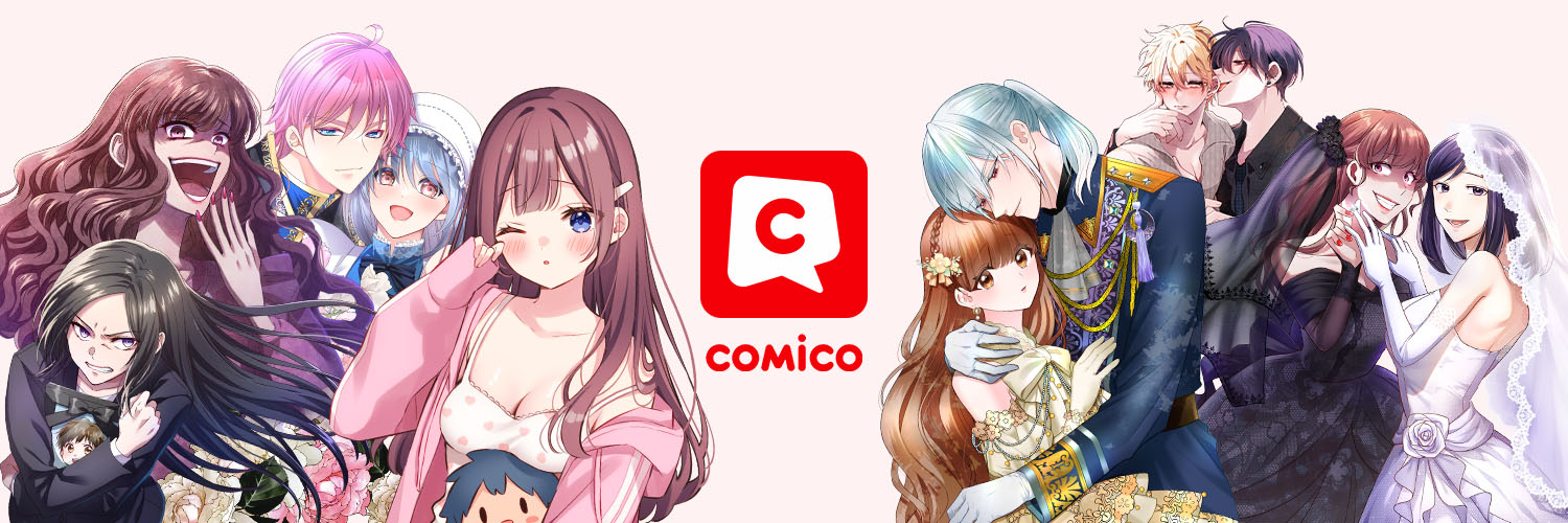 comico【公式】オリジナル漫画が毎日無料！ banner