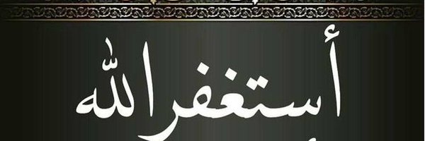 ابو معد Profile Banner