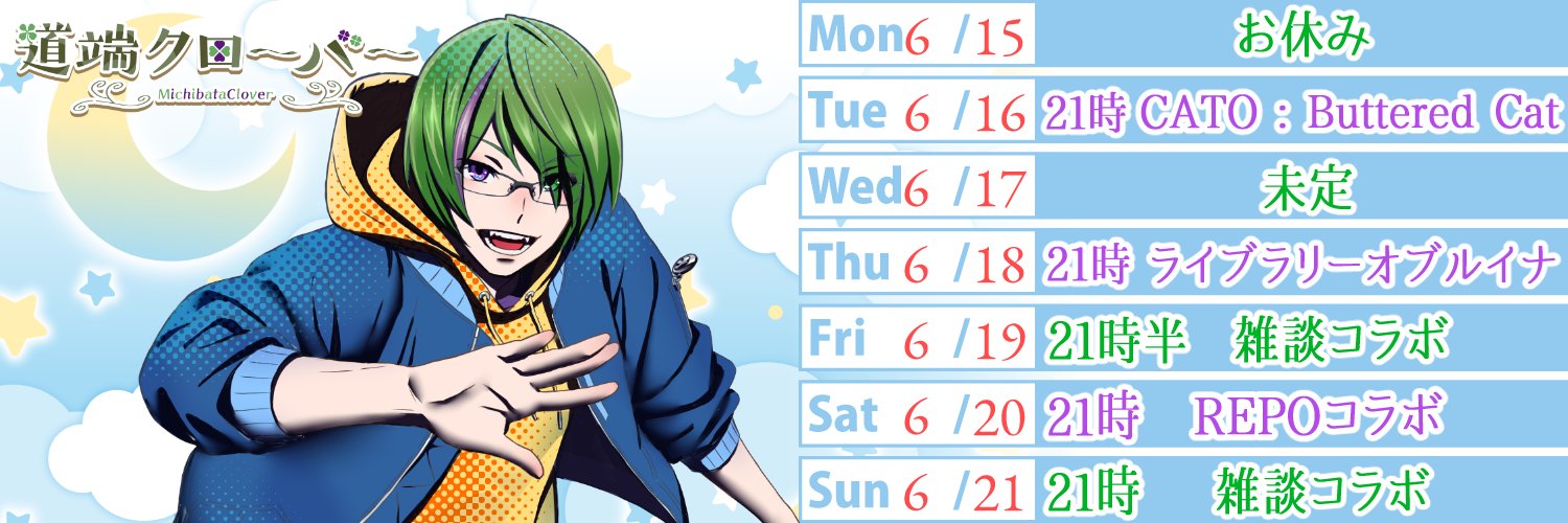 道端クローバー@偏食ゲーマー系Vtuber banner