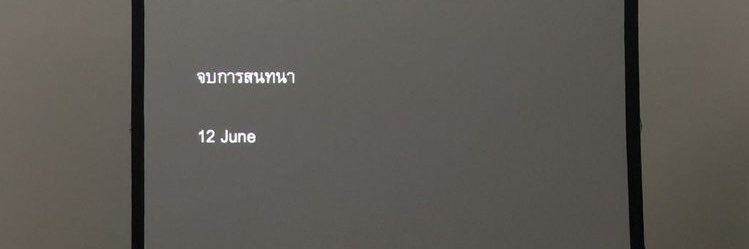 ก็ไม่นะ banner