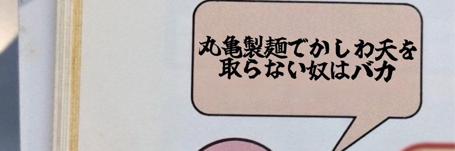 ミルドラ banner