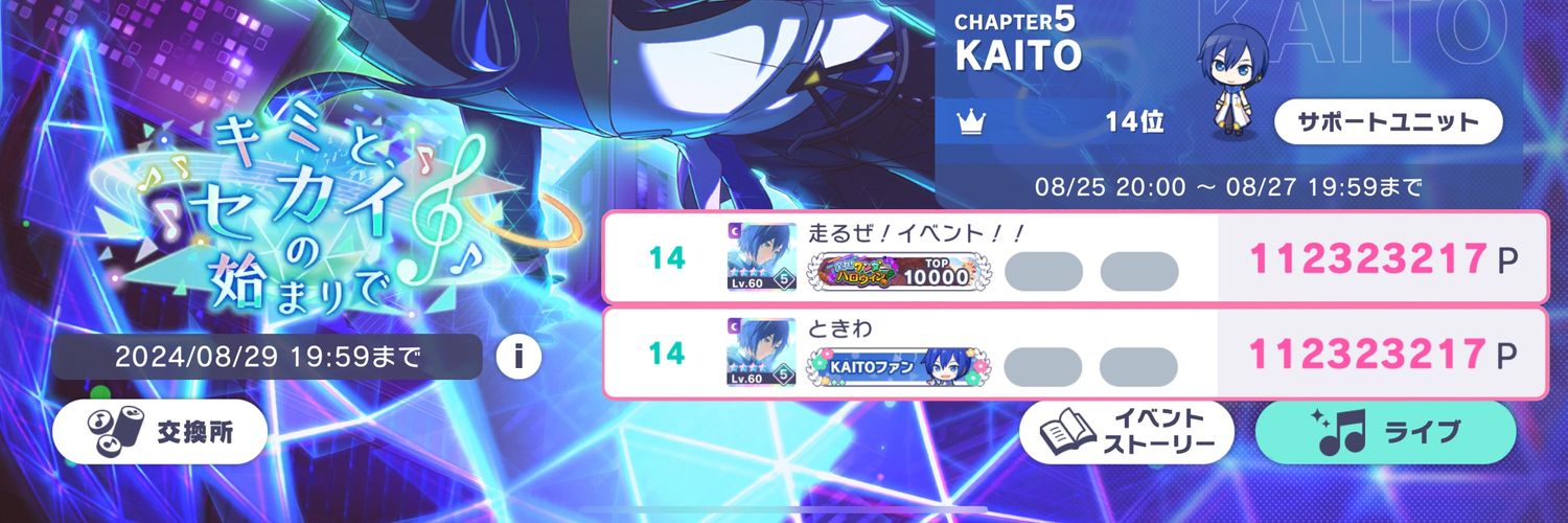 ときわ banner