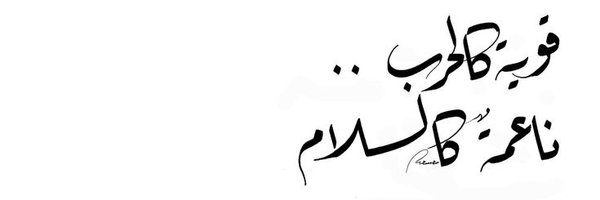 781SU Profile Banner