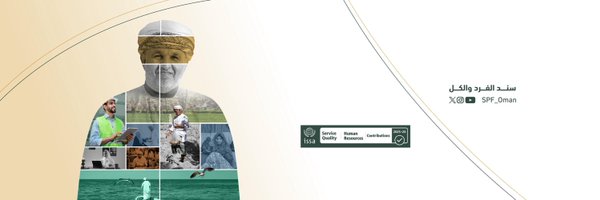 SPF_Oman Profile Banner