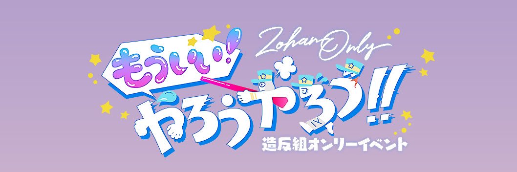 zohan_webonly's profile banner image