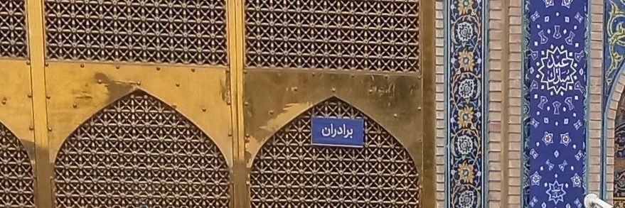 مریم گلی's banner