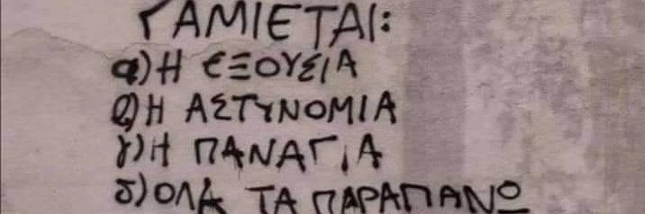 άι στην F(x) banner