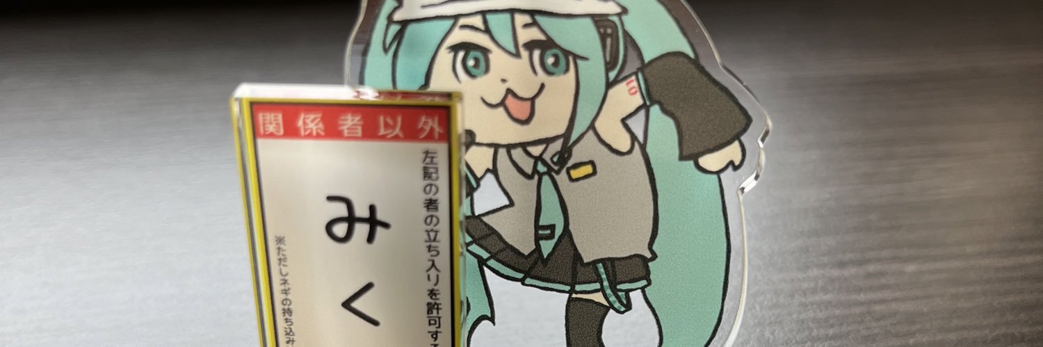 あかさたな's banner