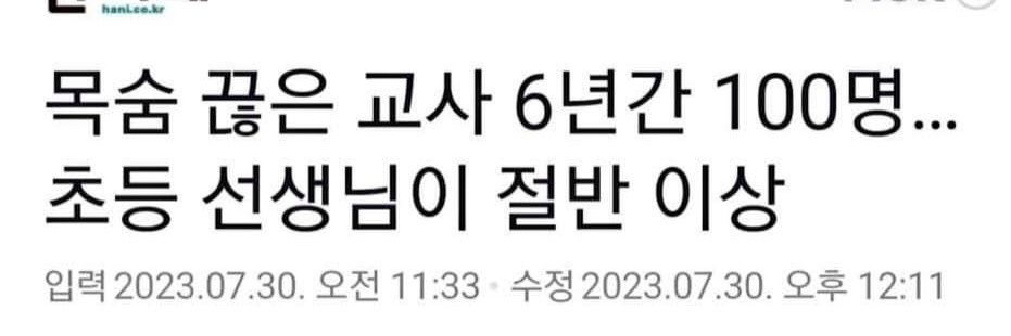 익명의교사계 banner