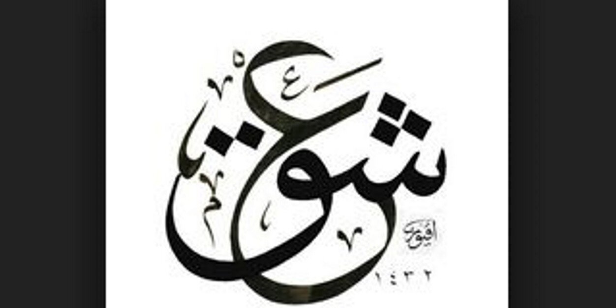 ArzEroglu's profile banner image