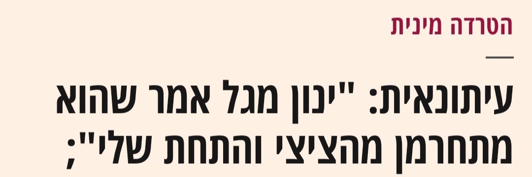 Daweed 🇮🇱 banner