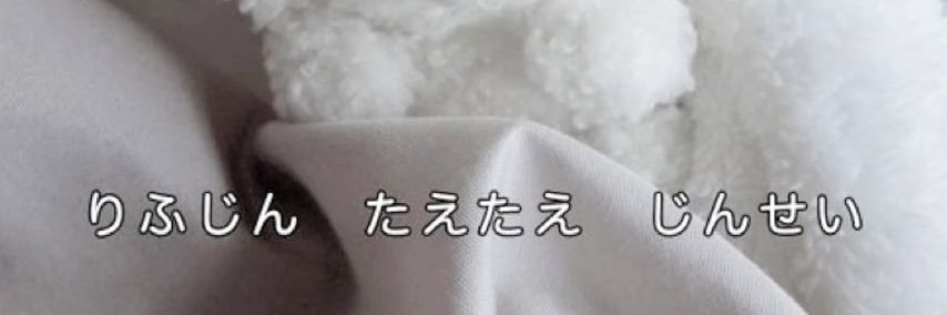 ぼ あ（さ ぶ） banner