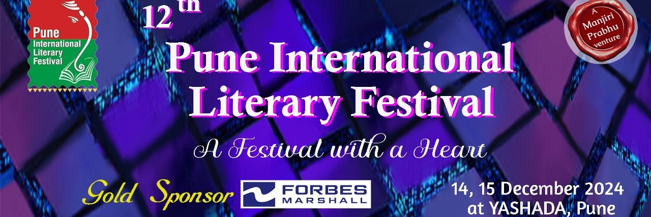 Pune International Literary Festival banner