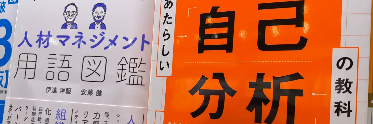 安藤 健｜「これで採用はうまくいく」著者 banner