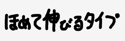 らて banner