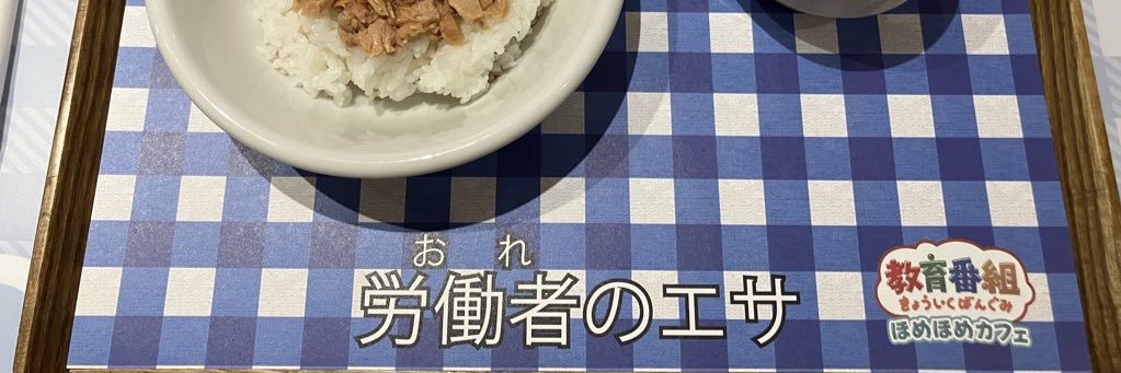 烏鷺 banner