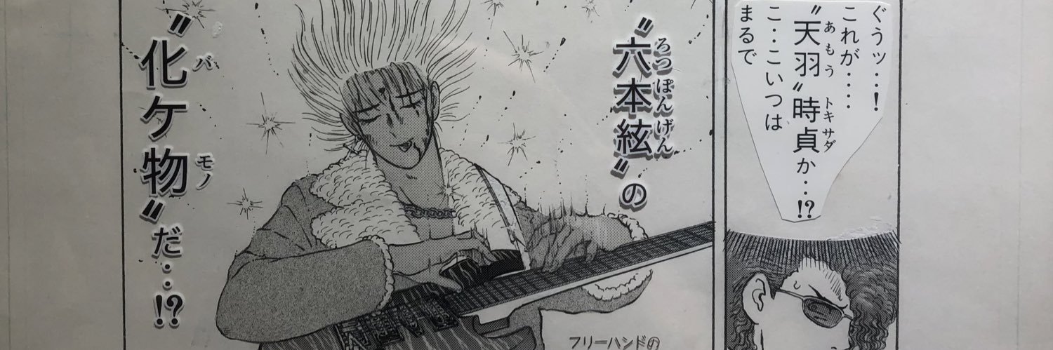 西成太郎 banner