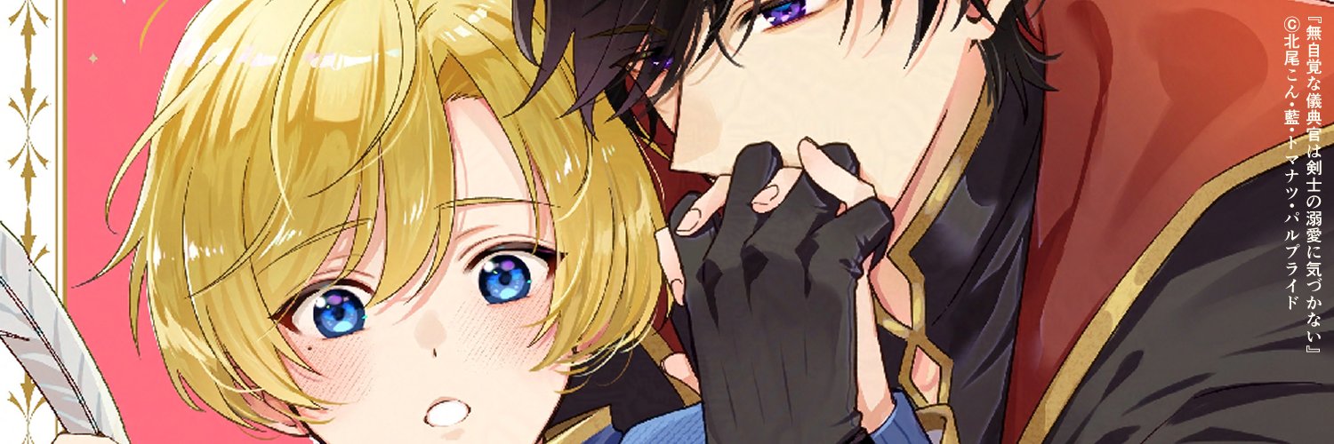 ヴィオラコミックス banner