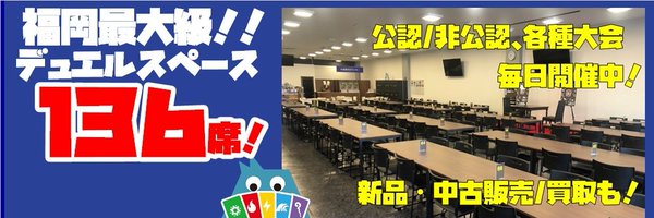 遊INGコマーシャルモール博多店 Profile Banner