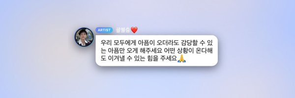 kkeutsinta Profile Banner