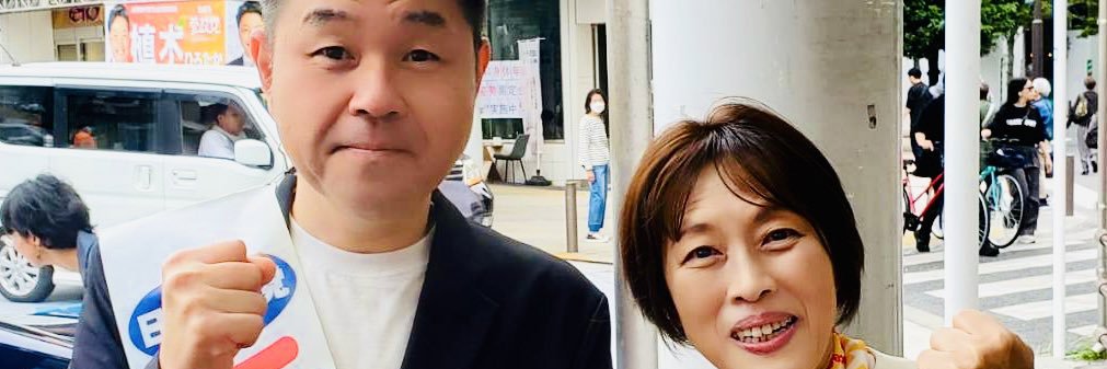 香西かつ介 日本共産党 banner