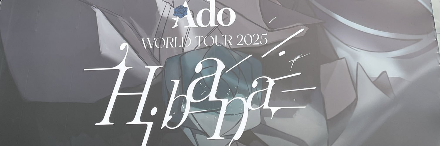 なーや(adoさん、ストグラ) banner