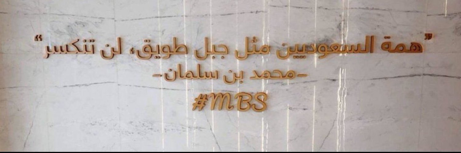 Asma banner