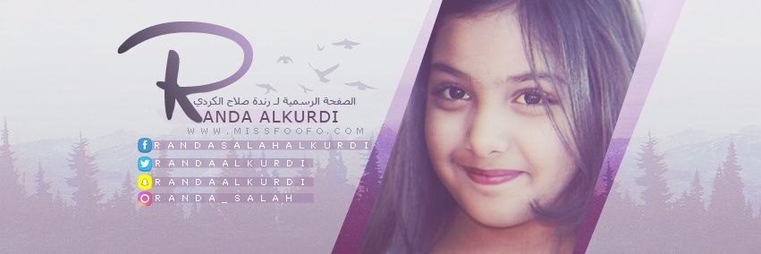 RandaAlKurdi's profile banner image