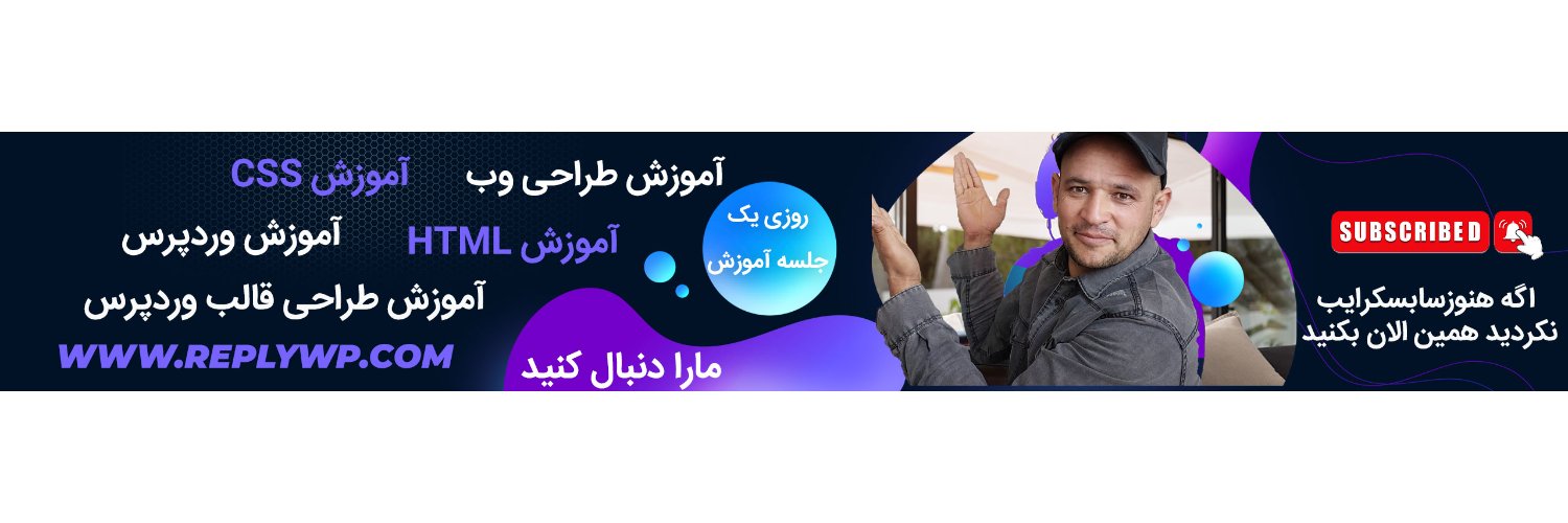 پاسخ وردپرس banner