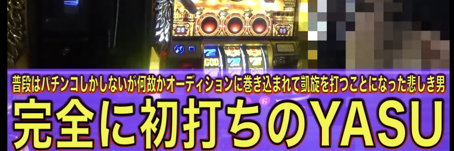 OYASU666's profile banner image