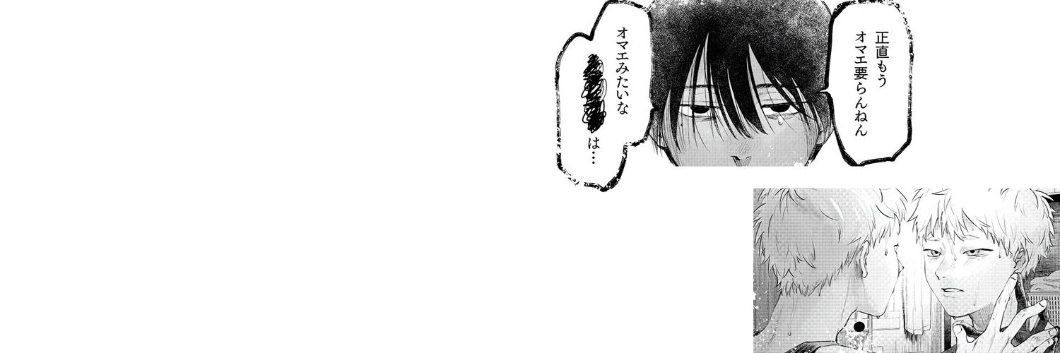 Inku but tired banner
