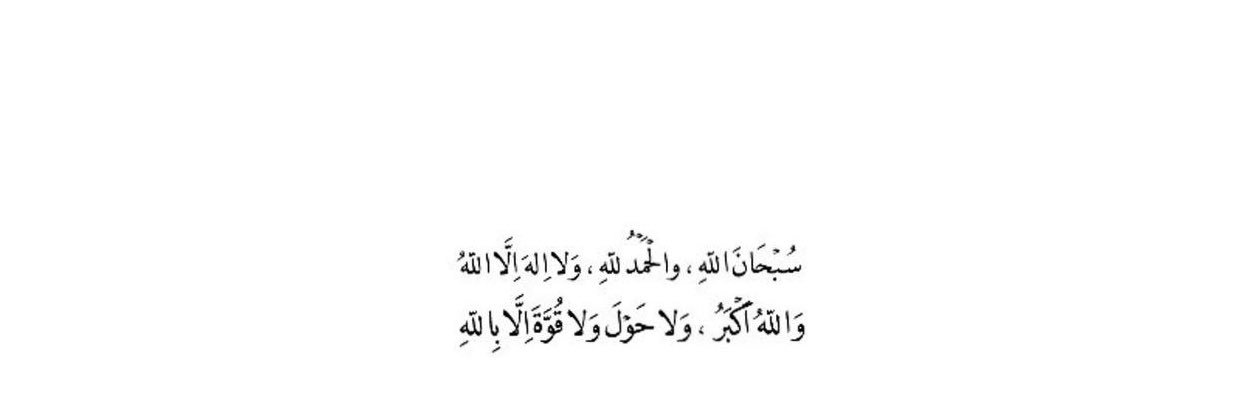 عاصم | صلوا على النبي ﷺ banner