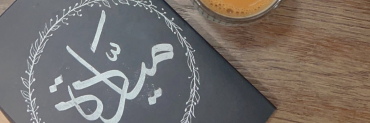 maiadaa9's profile banner image