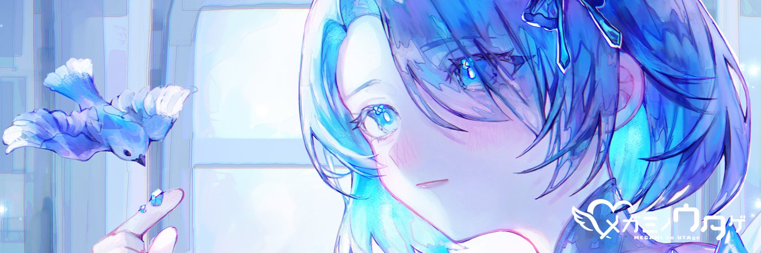 メガミノウタゲ's banner