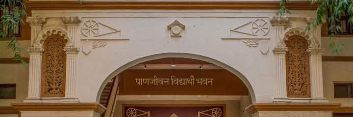 Gujarat Vidyapith गूजरात विद्यापीठ ગૂજરાત વિધાપીઠ banner