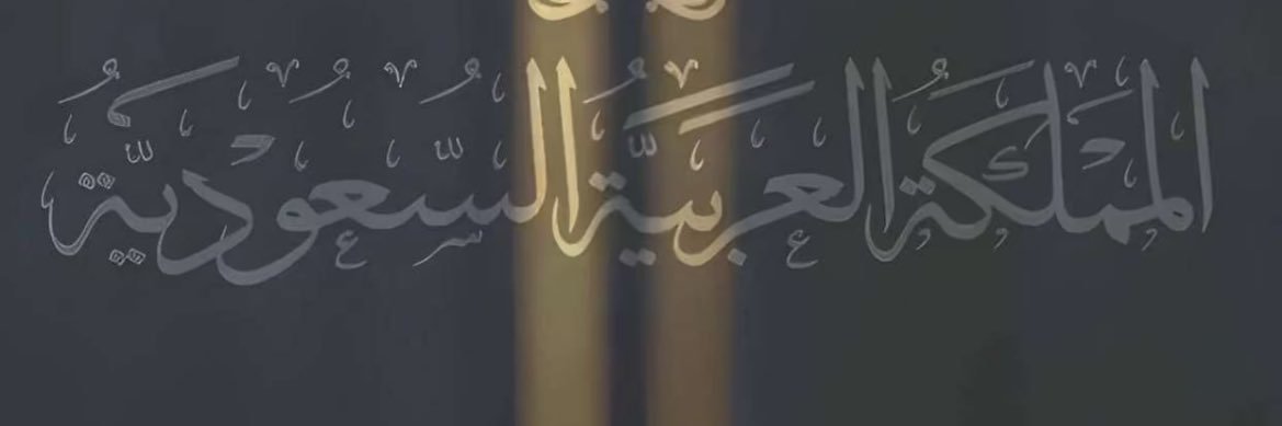 Naif 🔱 banner