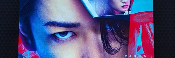 hakai Profile Banner