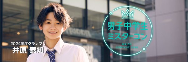 DCmrcon Profile Banner