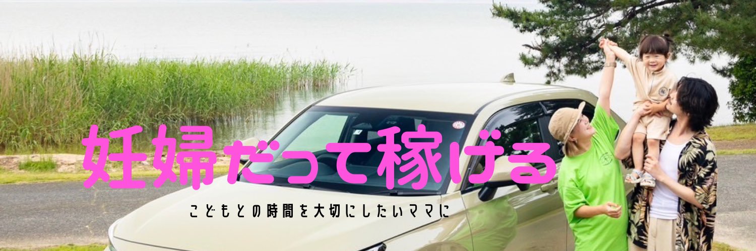 ぴとみ｜メルカリ妊婦🤰 banner