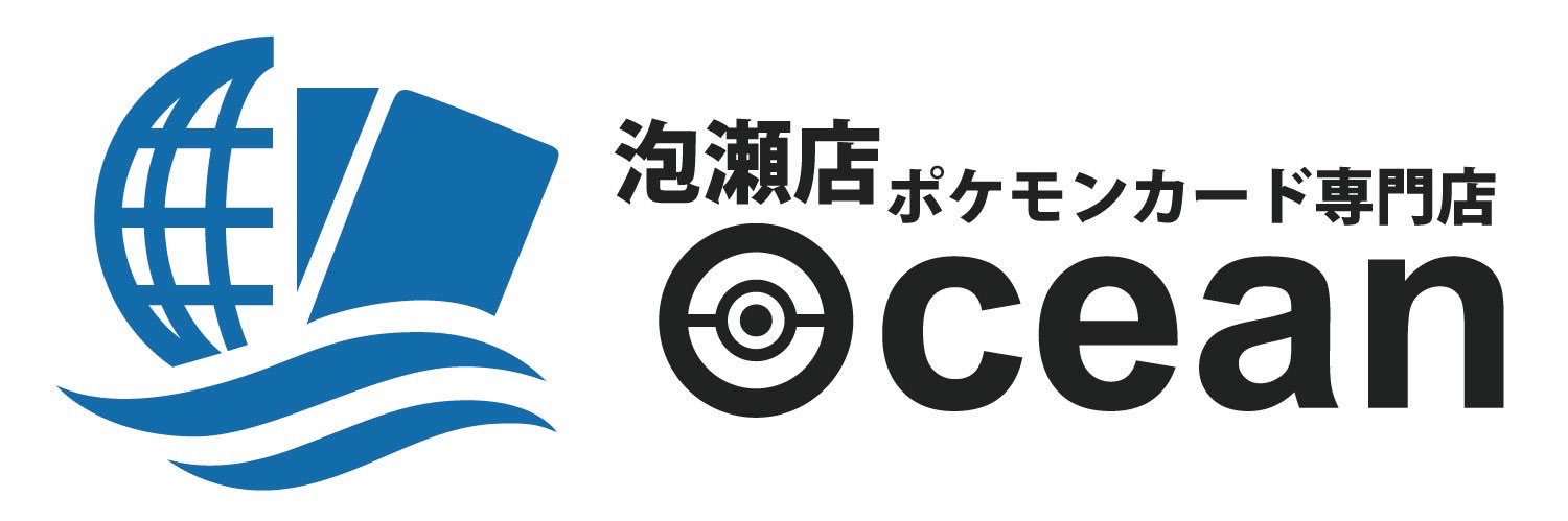 ポケモンカード専門店Ocean 【泡瀬店】 banner