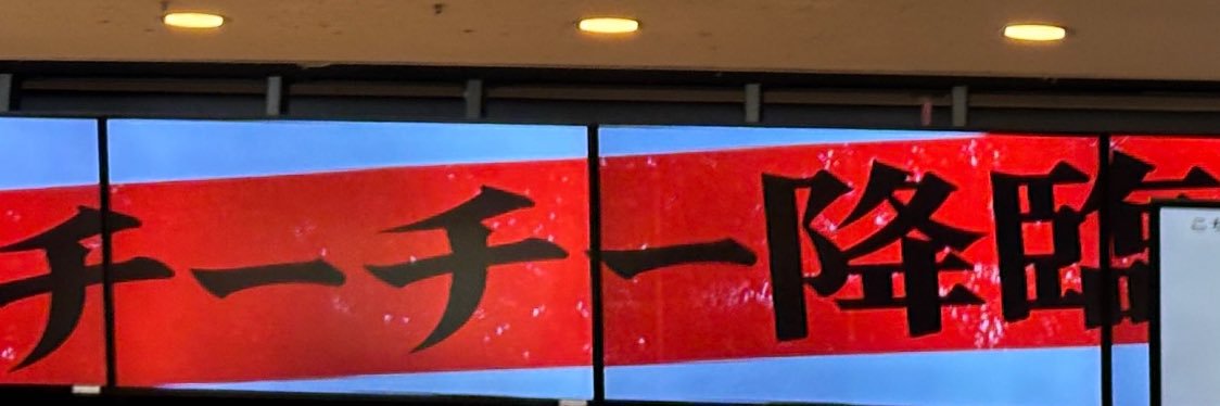 konoha___dmp's profile banner image