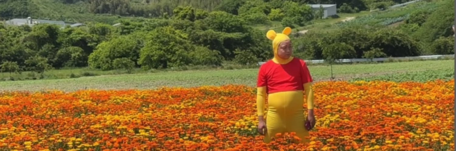 わほ田 banner