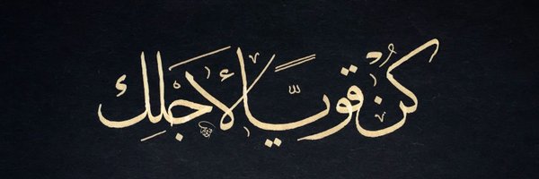 raghadd1250 Profile Banner