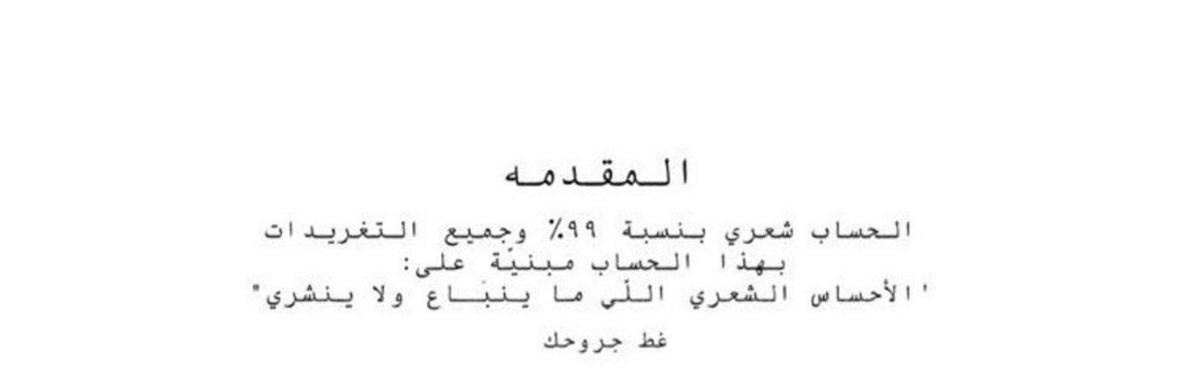 عساك توحيღღ banner