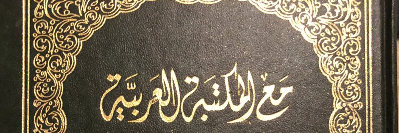 سوانح الأفكار banner