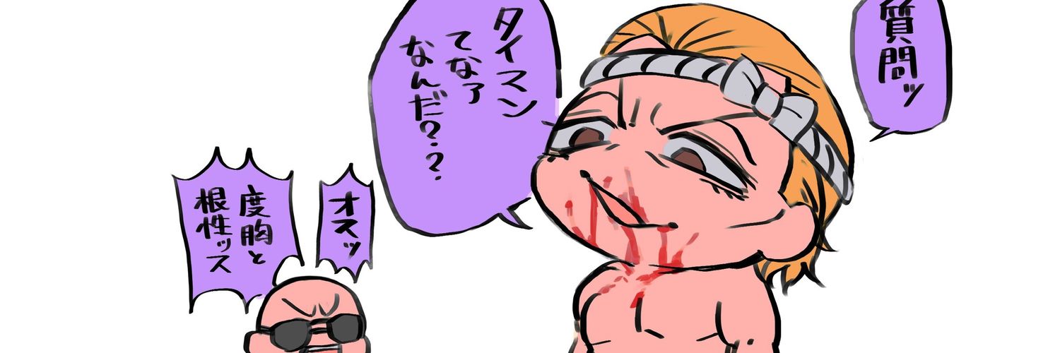 しかだ banner